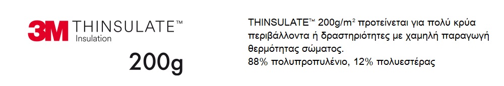 3M THINSULATE επένδυση που προτείνεται για πολύ κρύα περιβάλλοντα ή δραστηριότητες με χαμηλή παραγωγή θερμότητας στο σώμα. 88% πολυπροπυλένιο, 12% πολυεστέρας